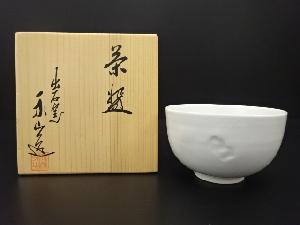 出石焼　永澤永山造　白磁　梅文　茶碗